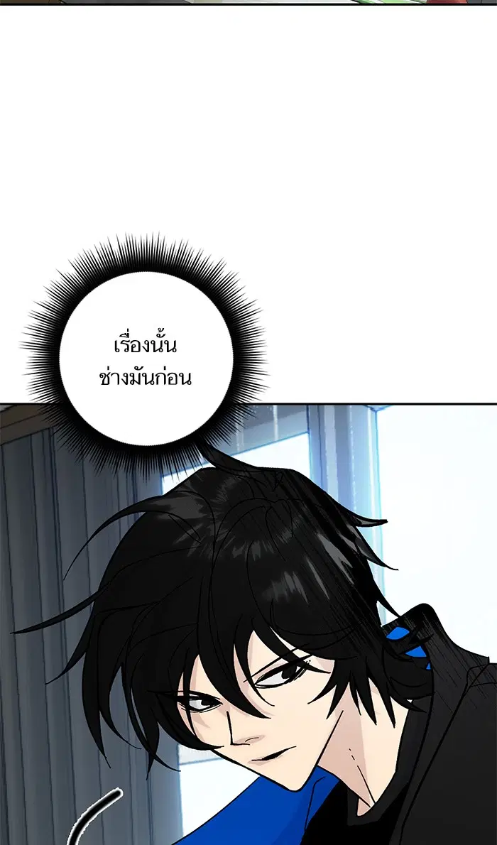 Return to Player ตอนที่ 51 หน้า 45