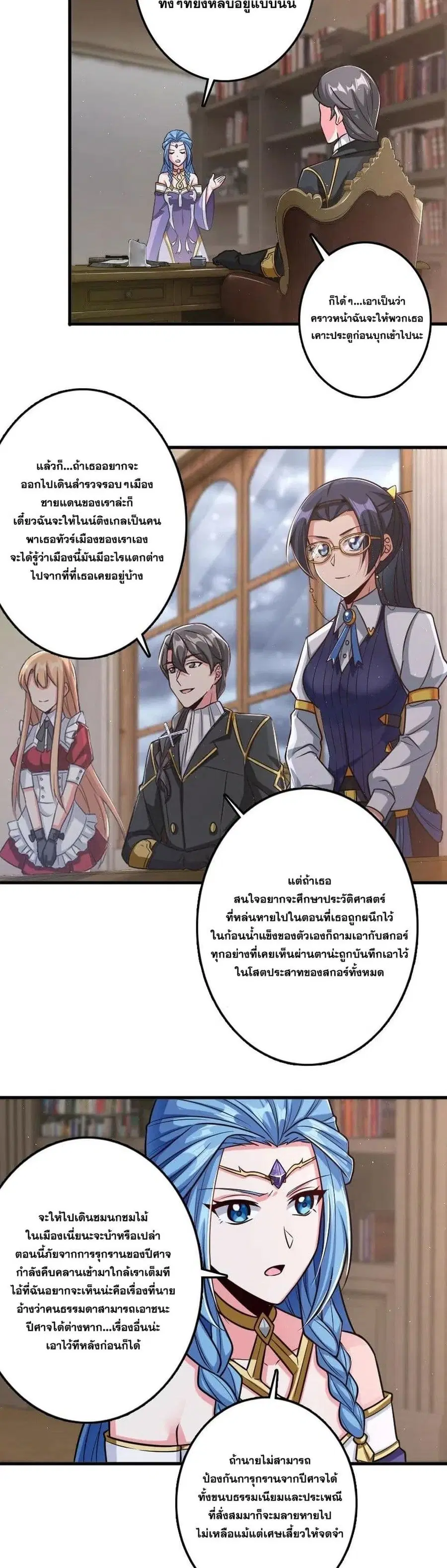 Release That Witch ตอนที่ 219 หน้า 8