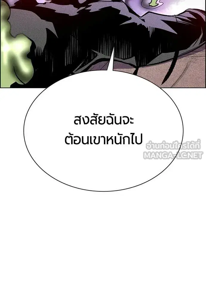 Jungle Juice ตอนที่ 180 หน้า 192