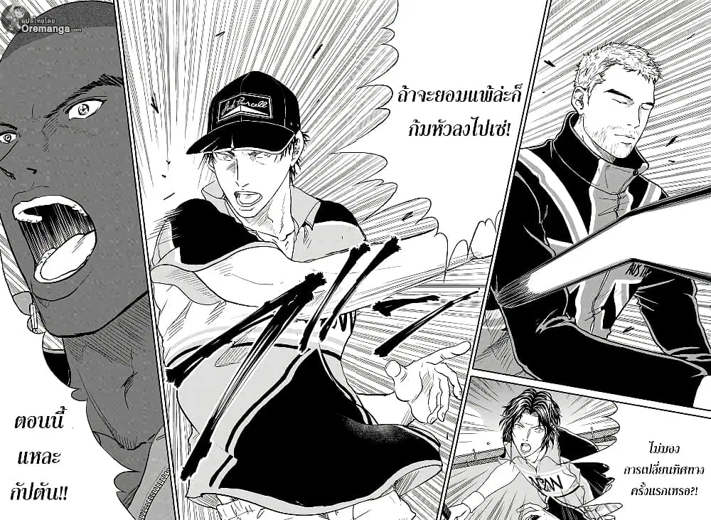 New Prince of Tennis ตอนที่ 199 หน้า 7