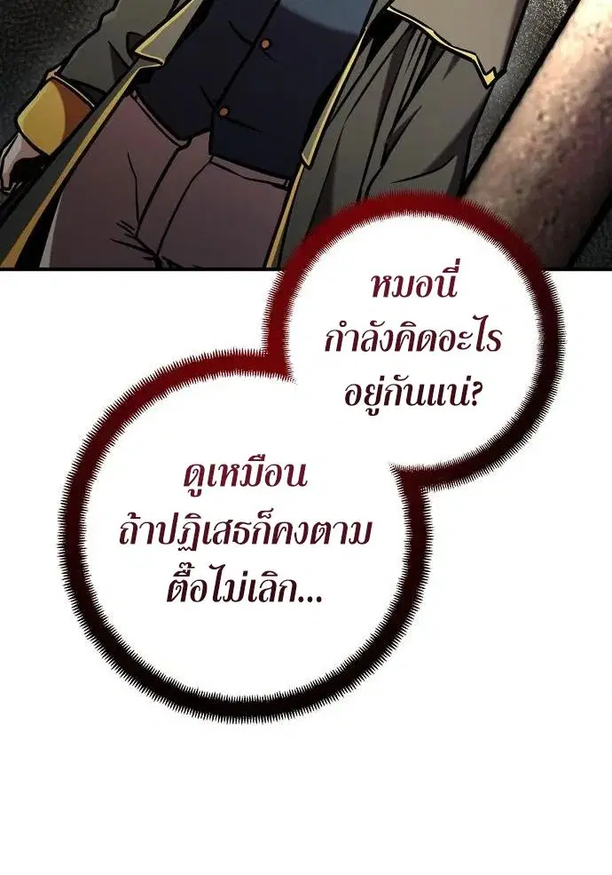 This Time, I’m a 10th Circle Archmage – ชาตินี้ฉันคือมหาจอมเวท 10 วงแหวน ตอนที่ 9 หน้า 23