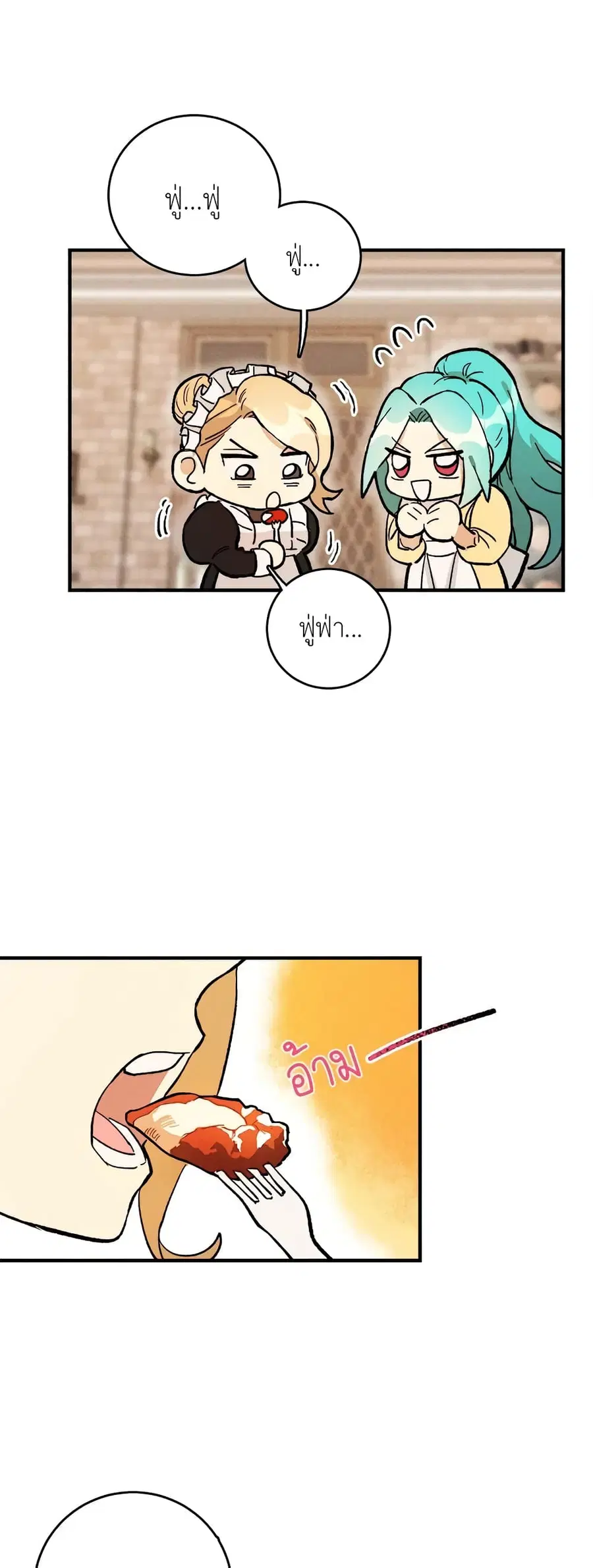 The Young Lady Is a Royal Chef ตอนที่ 6 หน้า 19