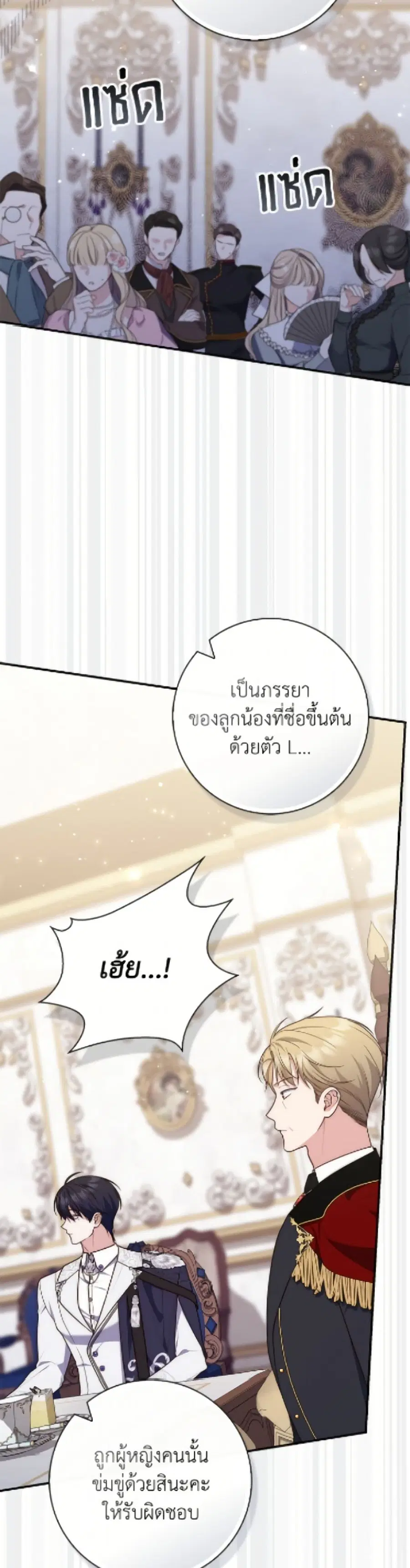 Fortune-Telling Lady ตอนที่ 115 หน้า 10