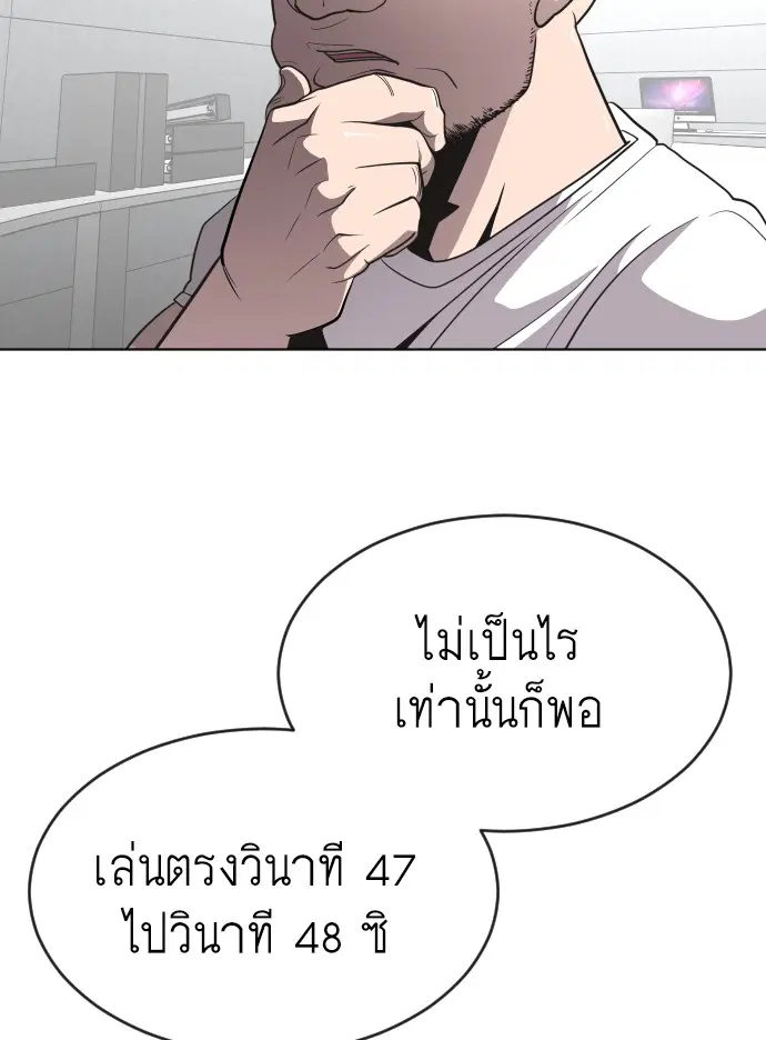 Superhuman Era ตอนที่ 39 หน้า 41