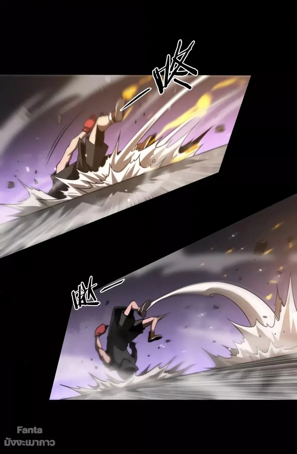 World’s Apocalypse Online ตอนที่ 138 หน้า 30