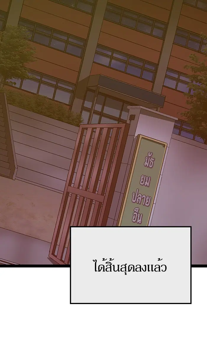 Weak Hero ตอนที่ 126 หน้า 120