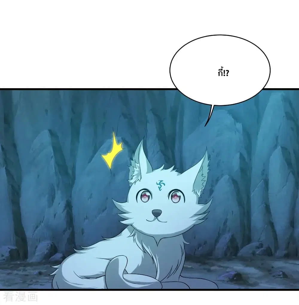Matchless Emperor ตอนที่ 48 หน้า 14