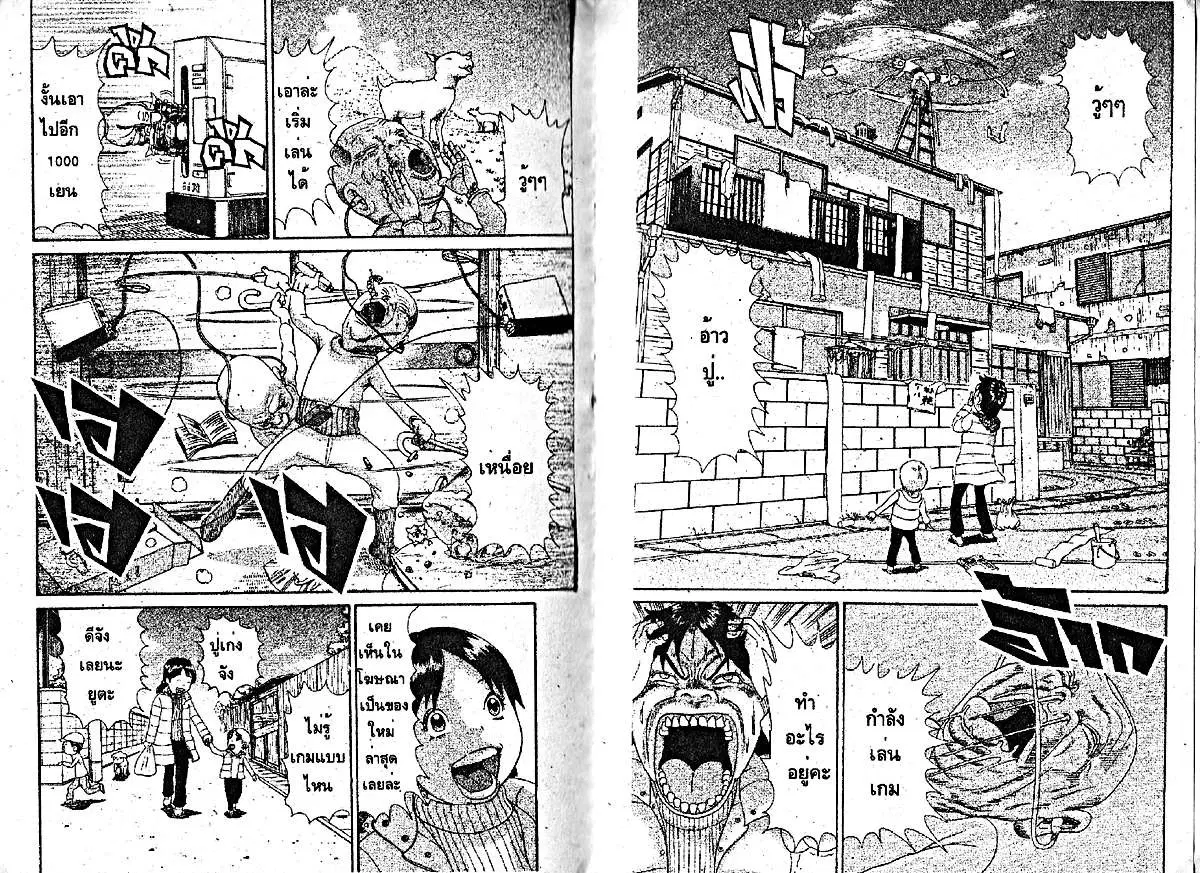 Urayasu Tekkin Kazoku ตอนที่ 212 หน้า 6