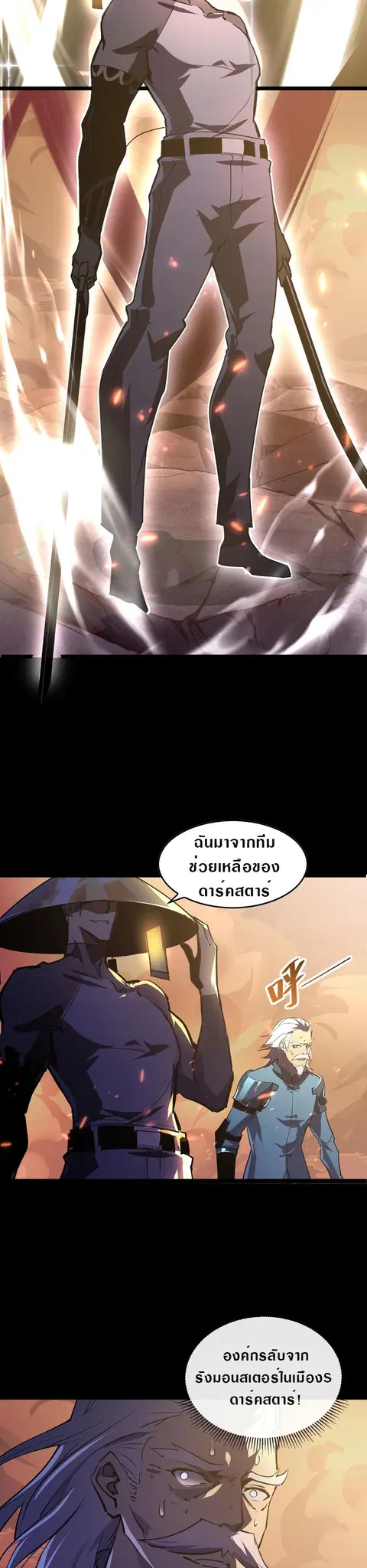Rise From The Rubble ตอนที่ 97 หน้า 17