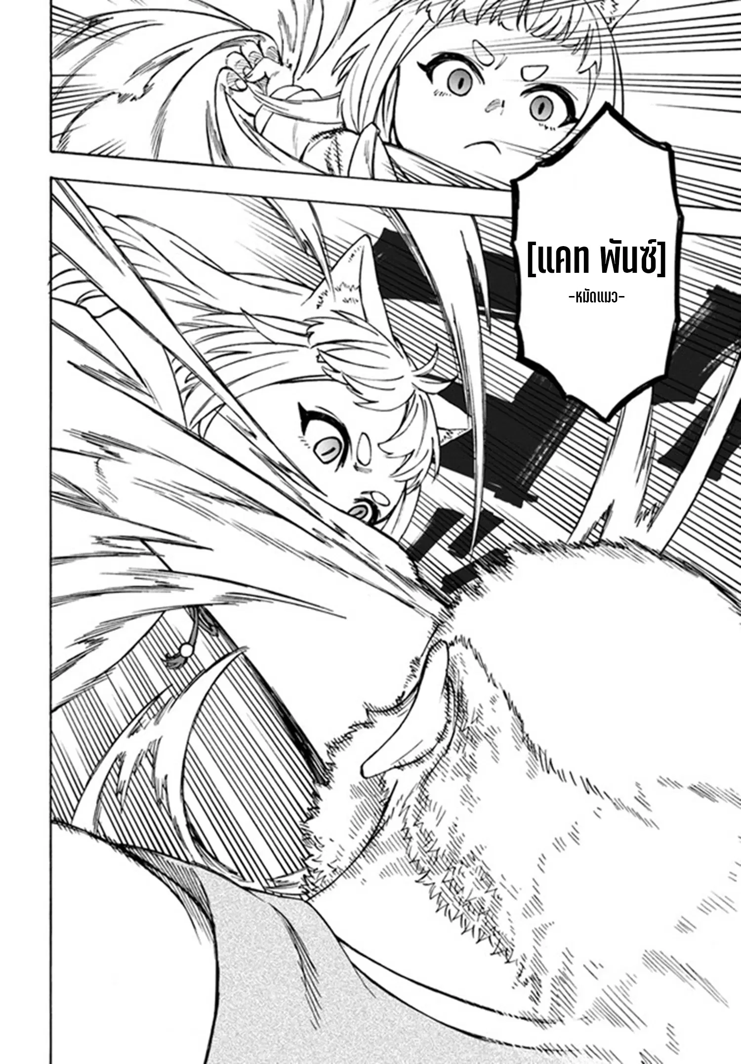 Nito no Taidana Isekai Shoukougun – กลุ่มอาการต่างโลกที่เกียจคร้านของนิโตะ ตอนที่ 22.2 หน้า 10
