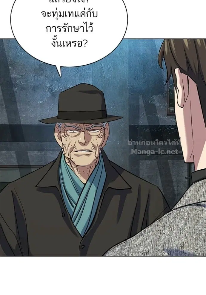 Reborn Rich ตอนที่ 190 หน้า 88