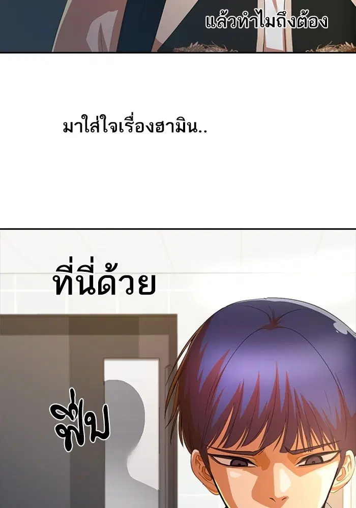 Random Chat ตอนที่ 296 หน้า 43