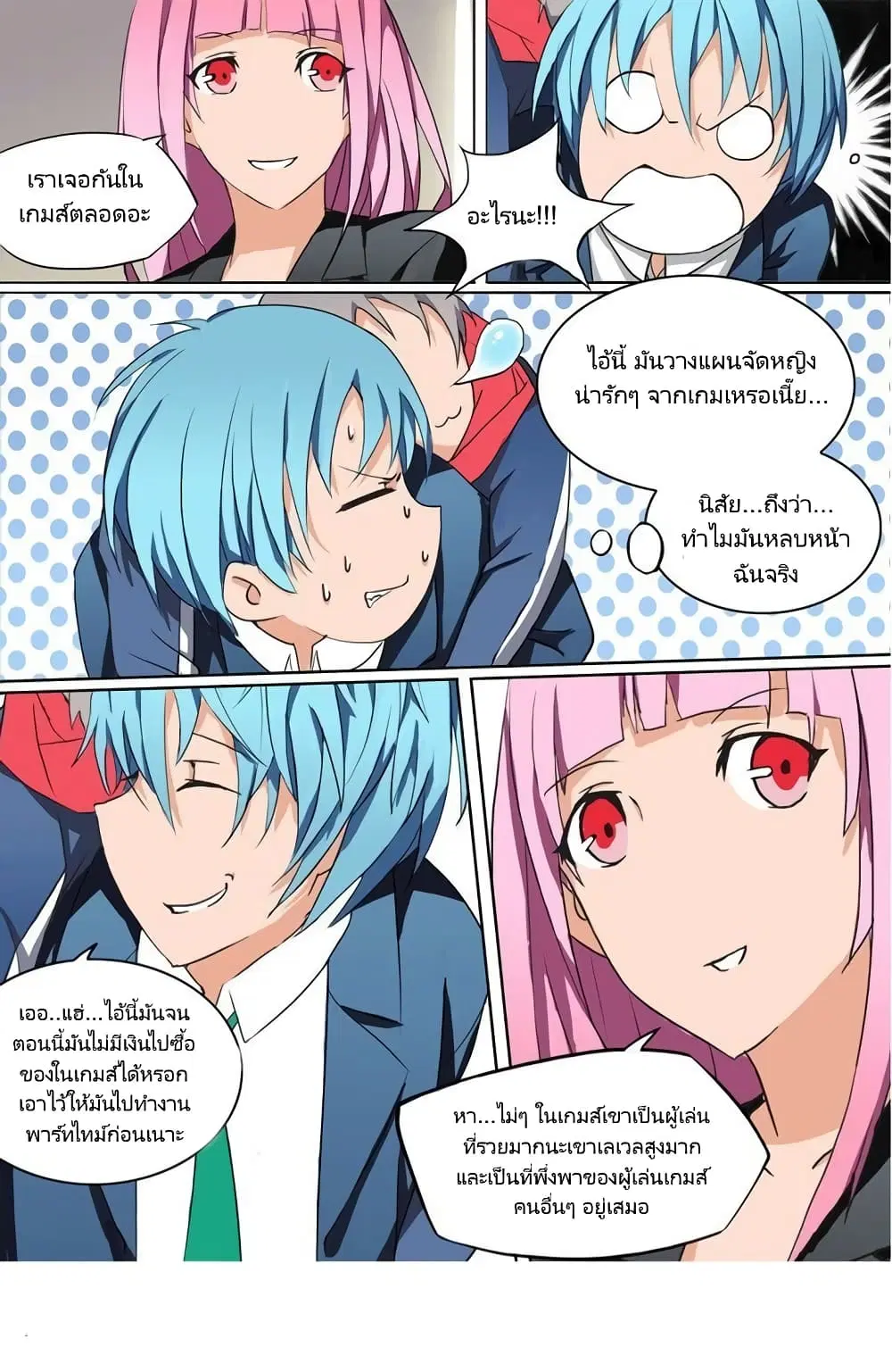 Silver Gravekeeper ตอนที่ 11 หน้า 10
