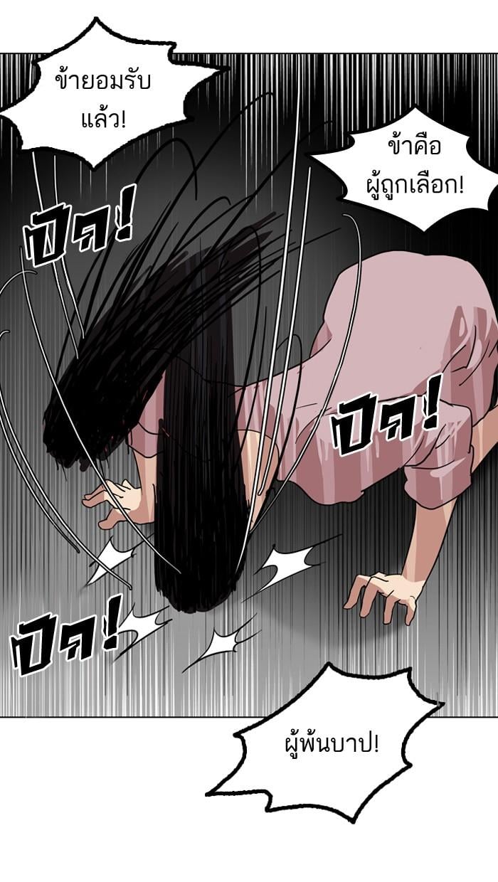 Lookism ตอนที่ 132 หน้า 98