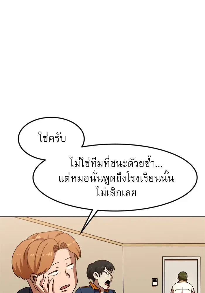 Double Click ตอนที่ 67 หน้า 34