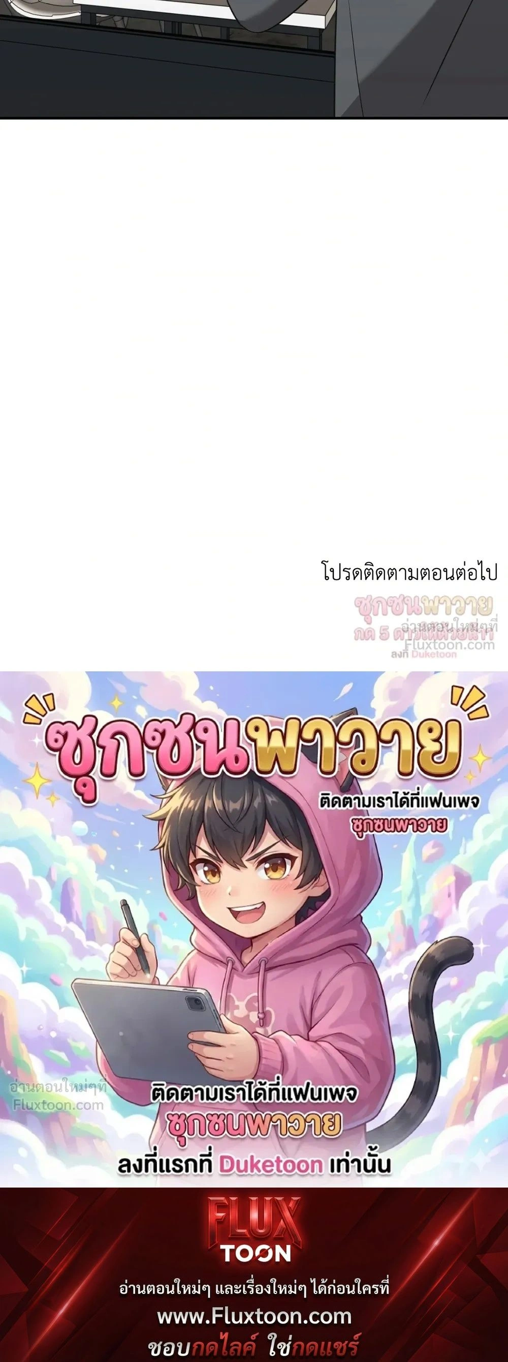 Man of Taste – รสนิยมนาย ทำไมเป็นงั้นล่ะ ตอนที่ 4 หน้า 15