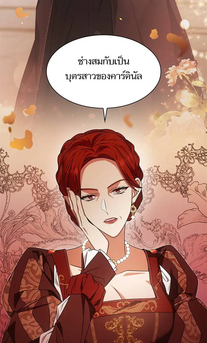 Sister I Am the Queen in This Life ตอนที่ 13 หน้า 37