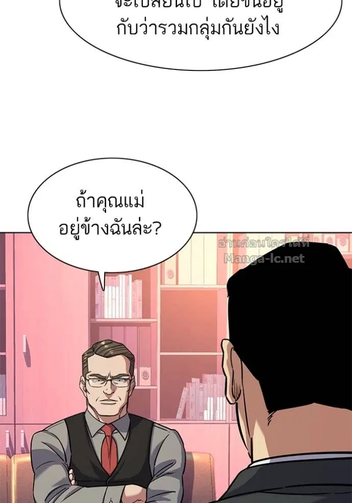 Reborn Rich ตอนที่ 67 หน้า 30
