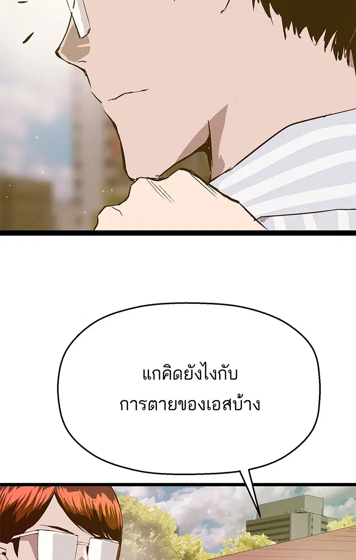 Weak Hero ตอนที่ 47 หน้า 61
