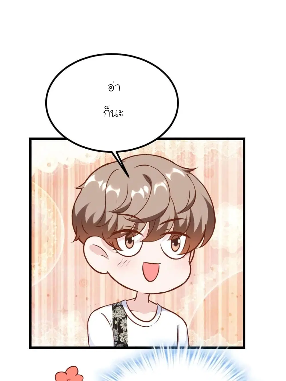 My Beautiful Time with You ตอนที่ 181 หน้า 28