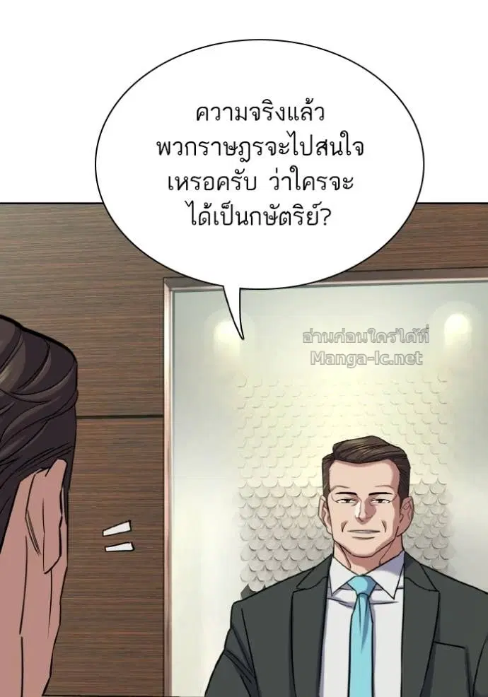 Reborn Rich ตอนที่ 178 หน้า 128
