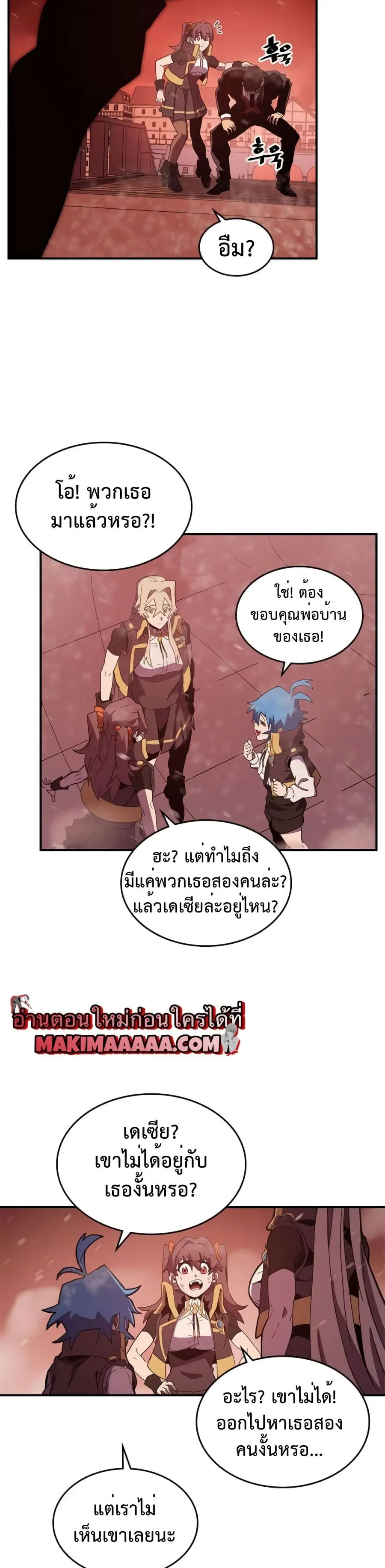 A Returner’s Magic Should Be Special ตอนที่ 96 หน้า 4