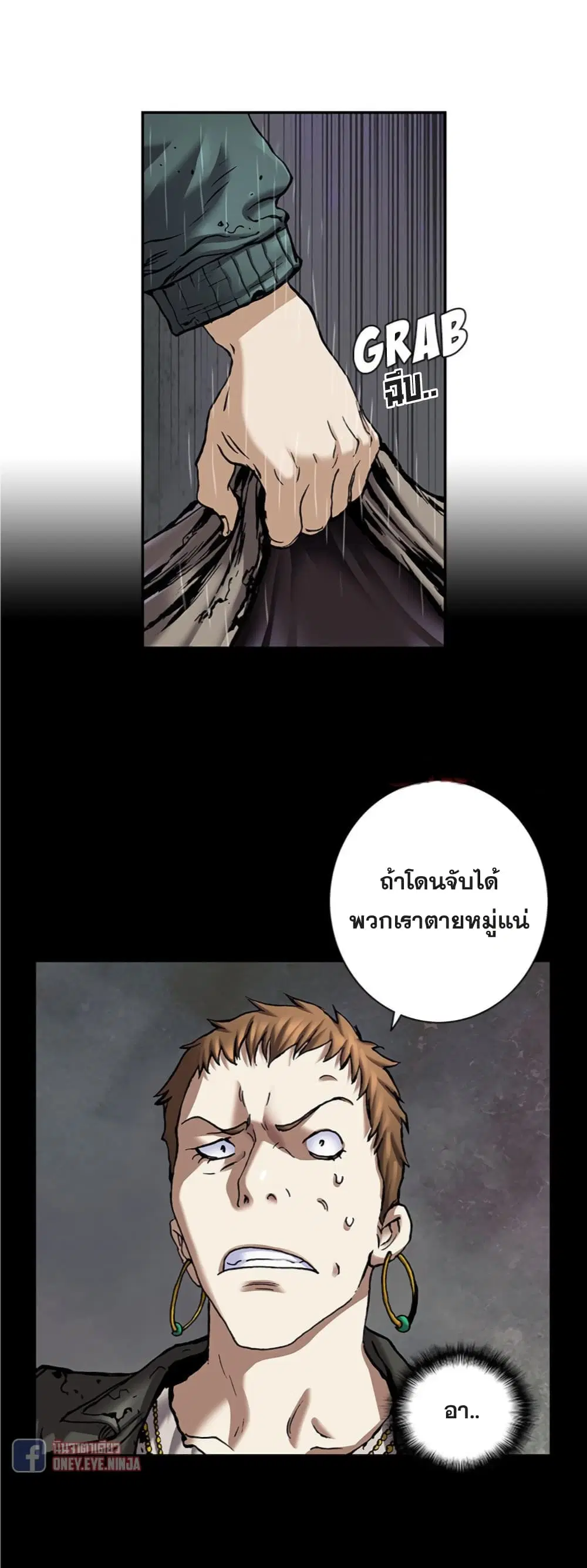 Leviathan ตอนที่ 106 หน้า 15