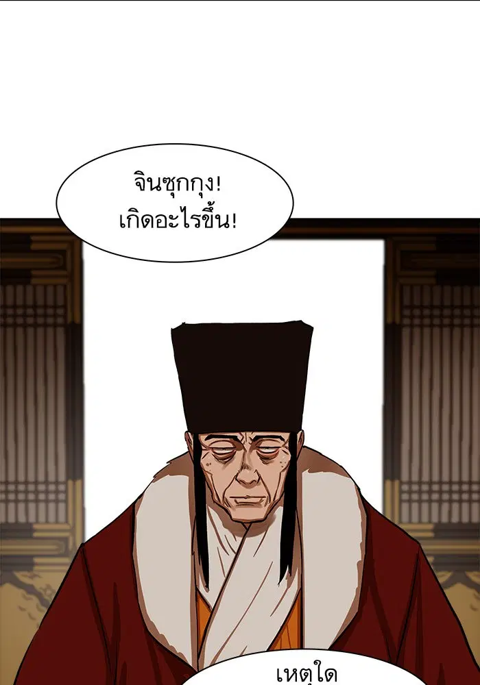 Escort Warrior ตอนที่ 223 หน้า 58