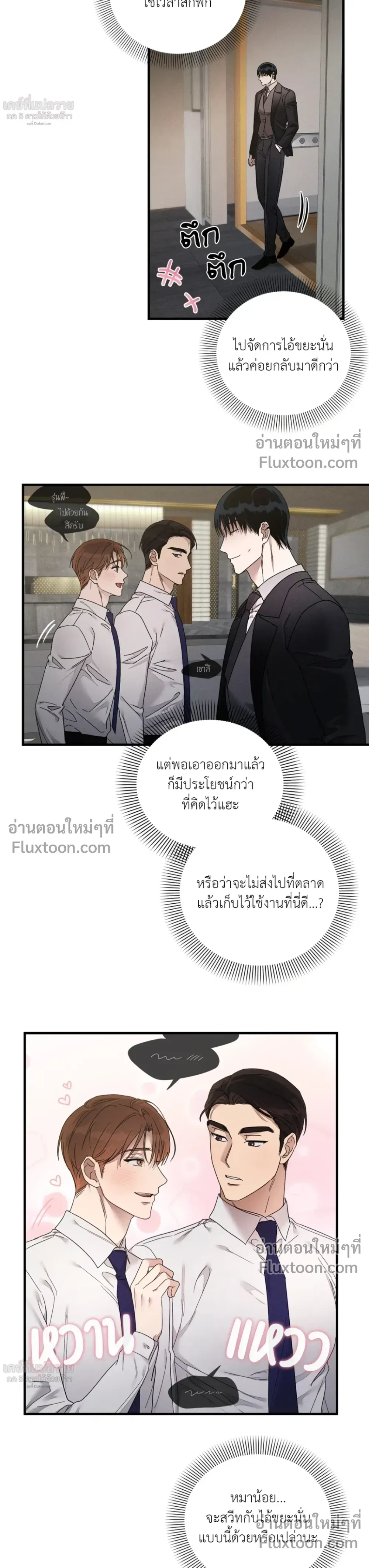 KEEP A DOG – คีป อะ ด็อก (จบ) ตอนที่ 3 หน้า 27