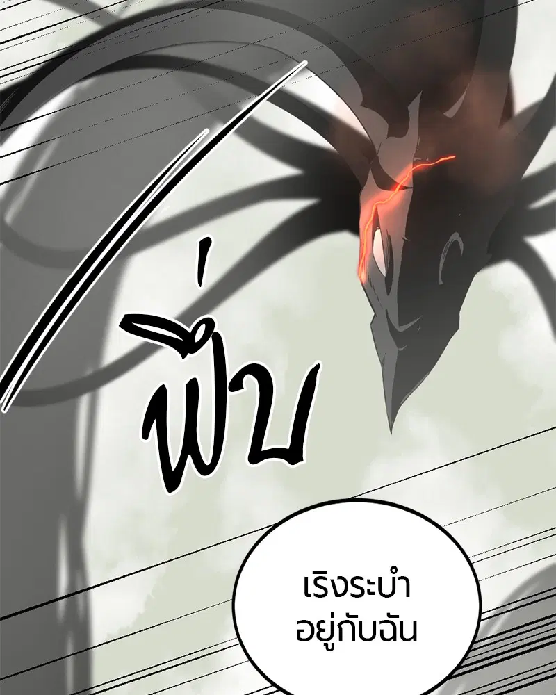 HERO KILLER ตอนที่ 69 หน้า 111