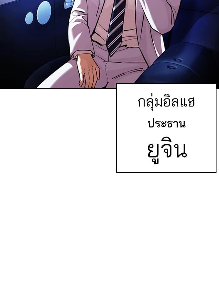 Lookism ตอนที่ 395 หน้า 132