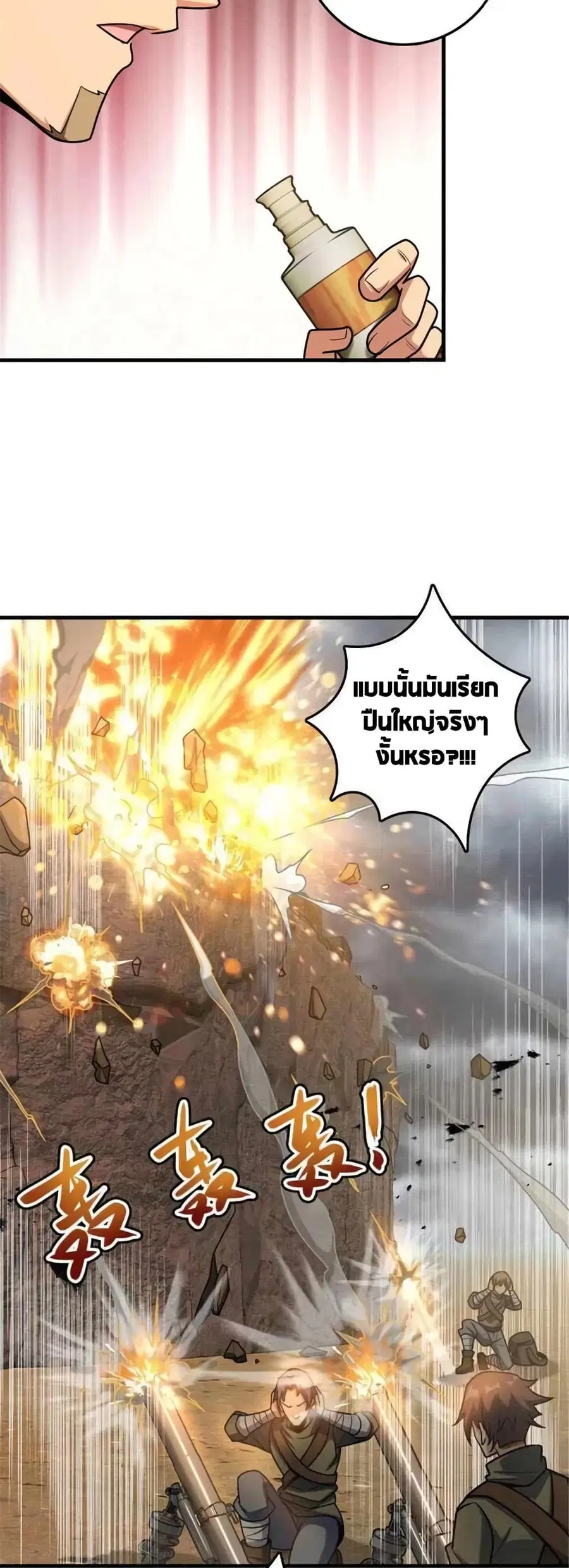 Release That Witch ตอนที่ 512 หน้า 22