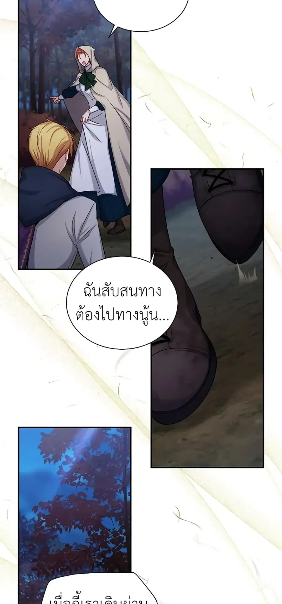 The Soulless Duchess ตอนที่ 99 หน้า 17