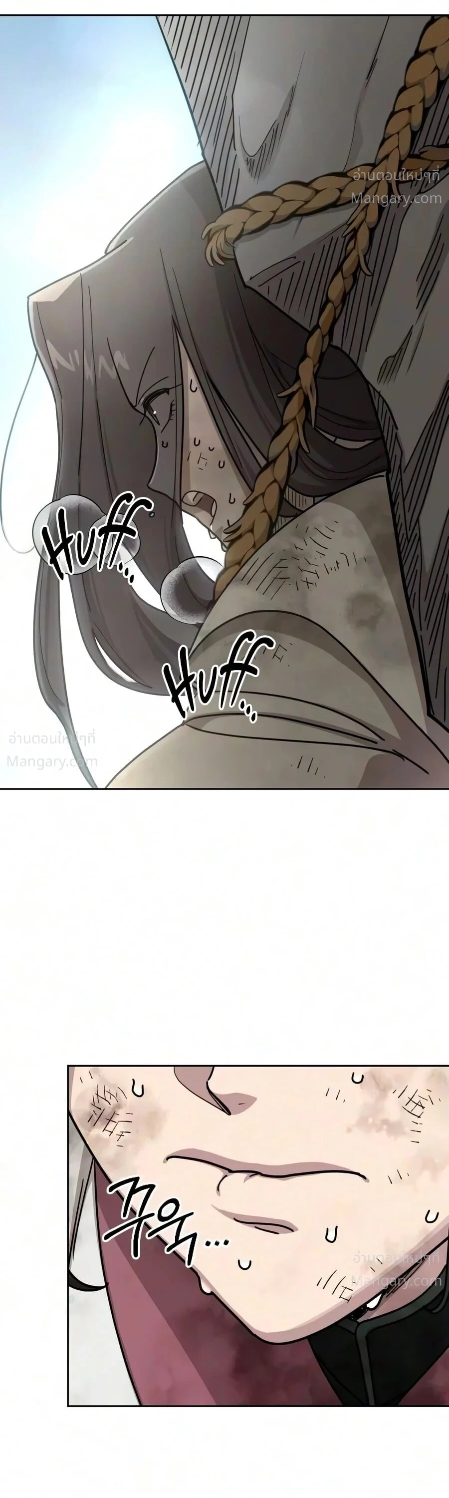 Return of the Mount Hua Sect ตอนที่ 178 หน้า 16