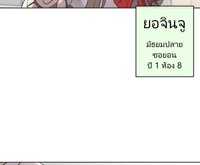 Superhuman Era ตอนที่ 6 หน้า 136