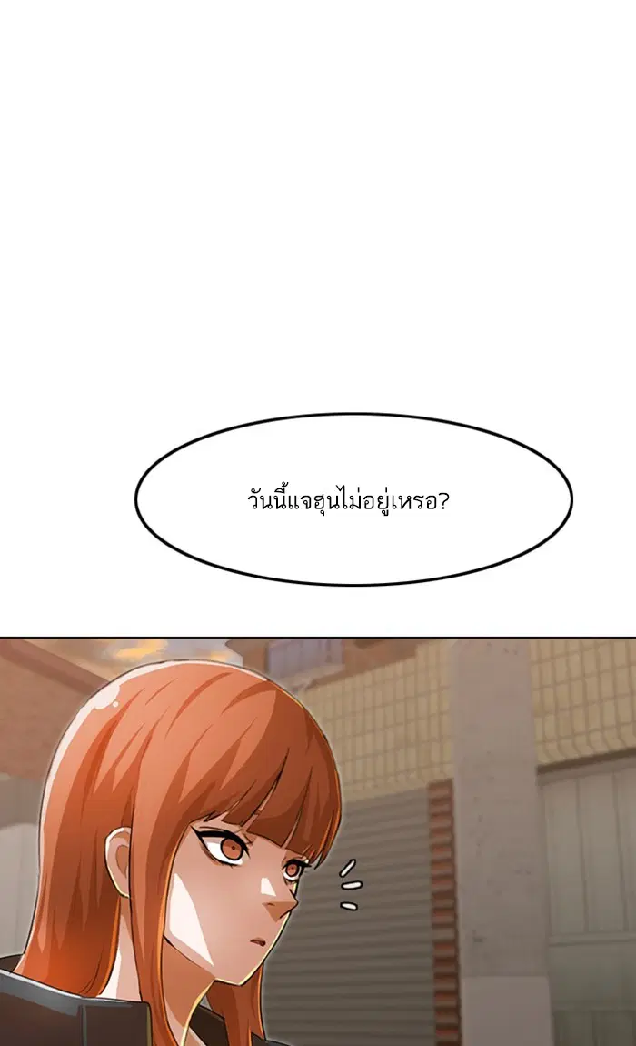 Random Chat ตอนที่ 143 หน้า 9