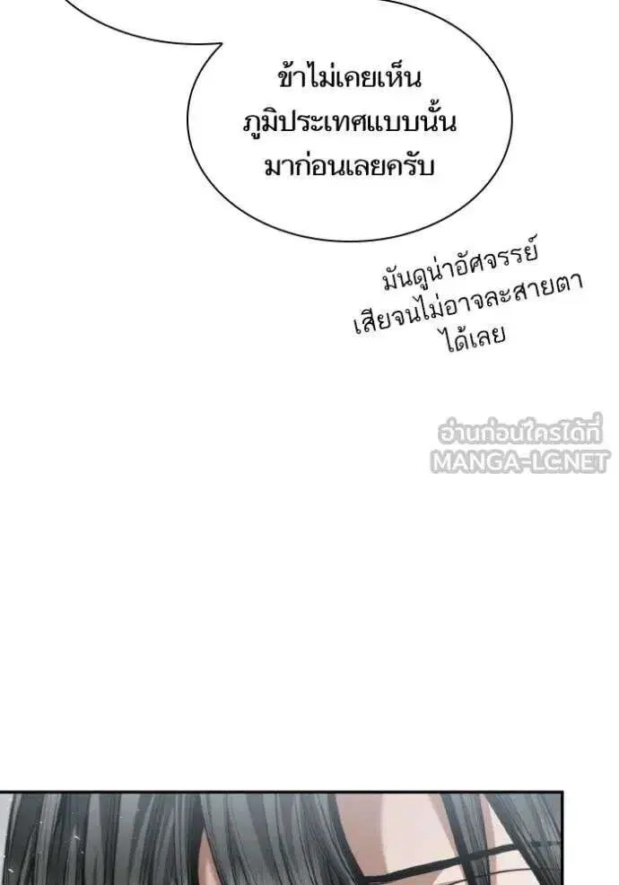Sister I Am the Queen in This Life ตอนที่ 166 หน้า 99