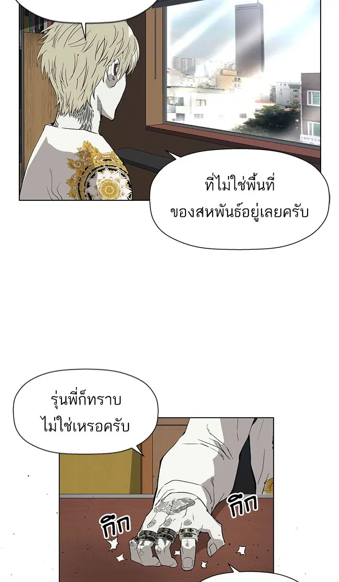 Weak Hero ตอนที่ 175 หน้า 54