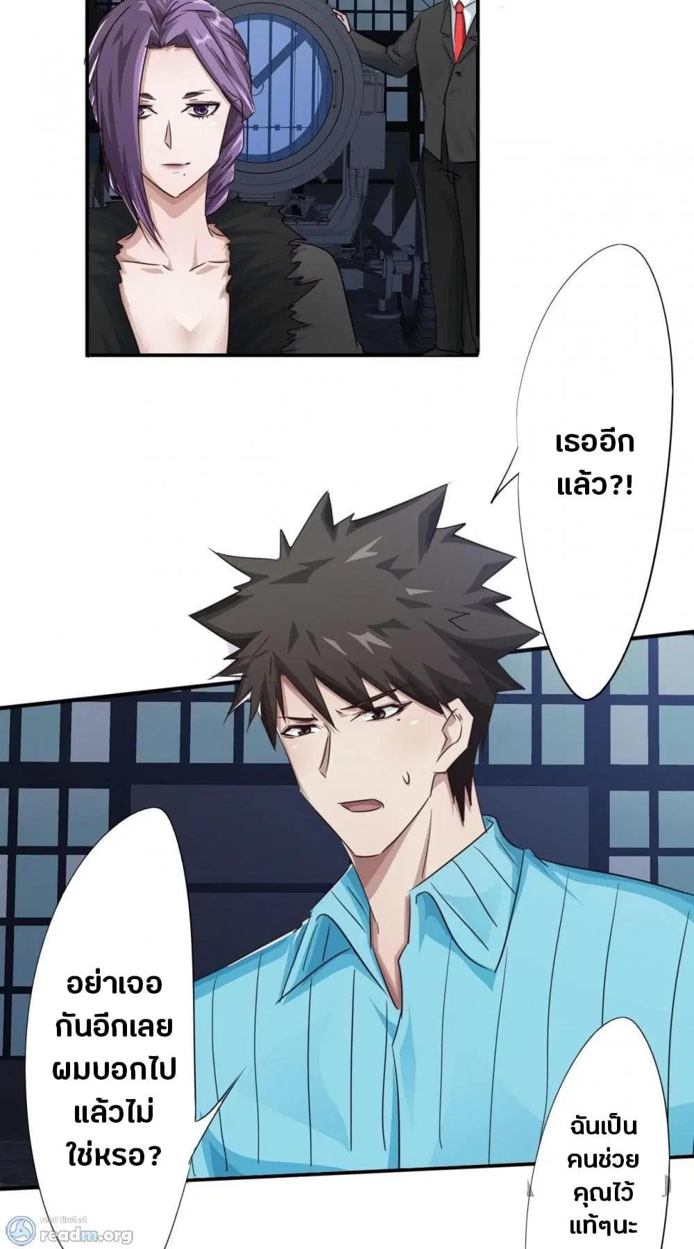 Strongest Worker ตอนที่ 221 หน้า 11
