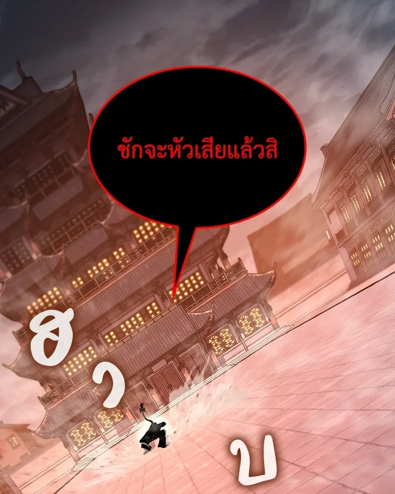 I Reincarnated As The Crazed Heir เกิดอีกทีเป็นว่าที่ประมุขลัทธิมาร ตอนที่ 140 หน้า 125