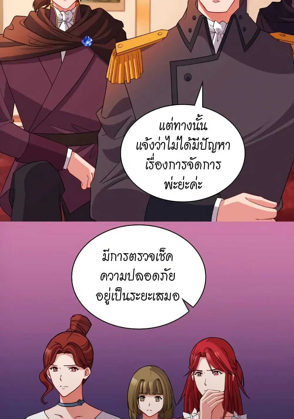 What It Takes to be a Villainess ตอนที่ 99 หน้า 25