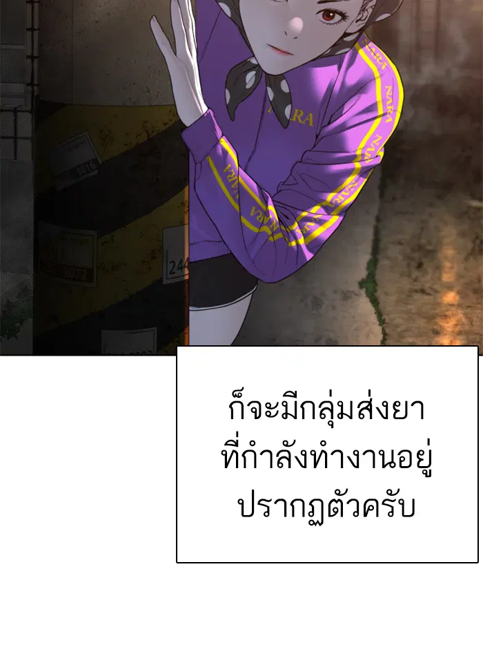 How to Fight ตอนที่ 140 หน้า 74
