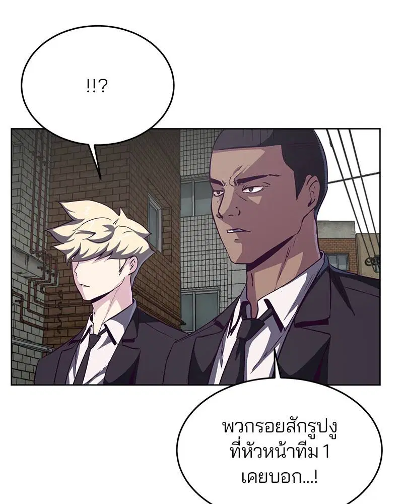The Boy of Death ตอนที่ 58 หน้า 20