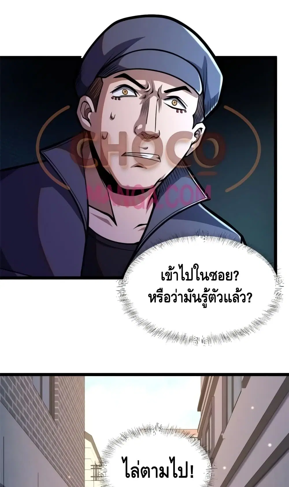 The Best Medical god in the city ตอนที่ 14 หน้า 30