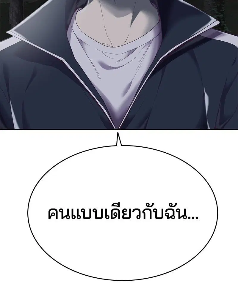 The Boy of Death ตอนที่ 77 หน้า 168
