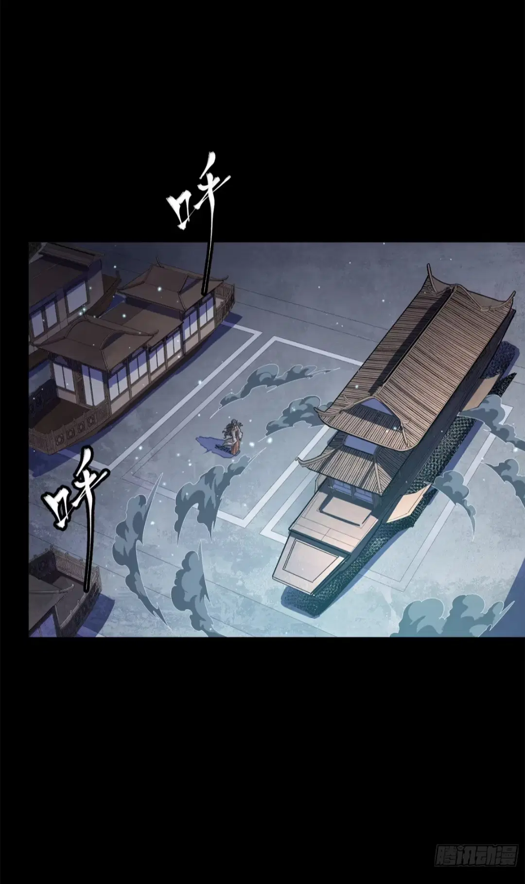 Legend of Star General ตอนที่ 224 หน้า 30