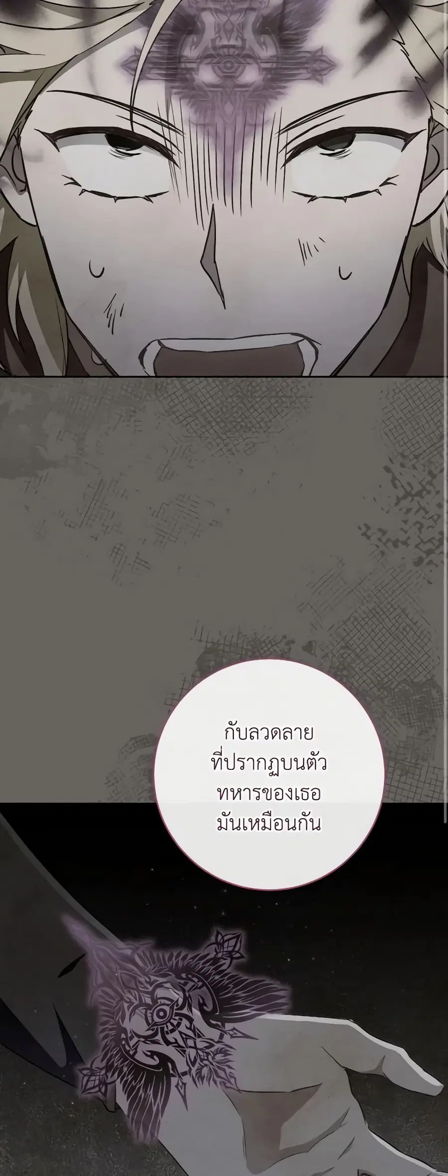 The Young Lady Is a Royal Chef ตอนที่ 126 หน้า 9