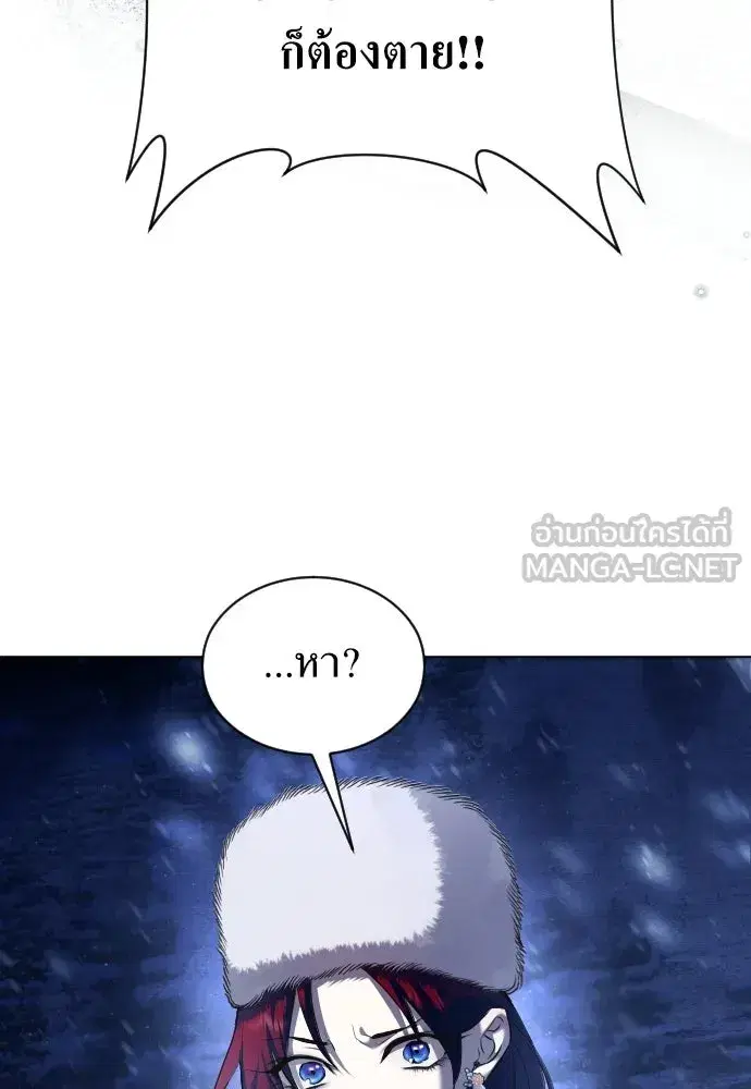 Your Throne ตอนที่ 250 หน้า 39