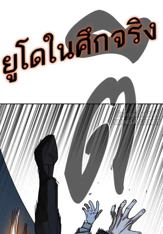 Study Group ตอนที่ 289 หน้า 138