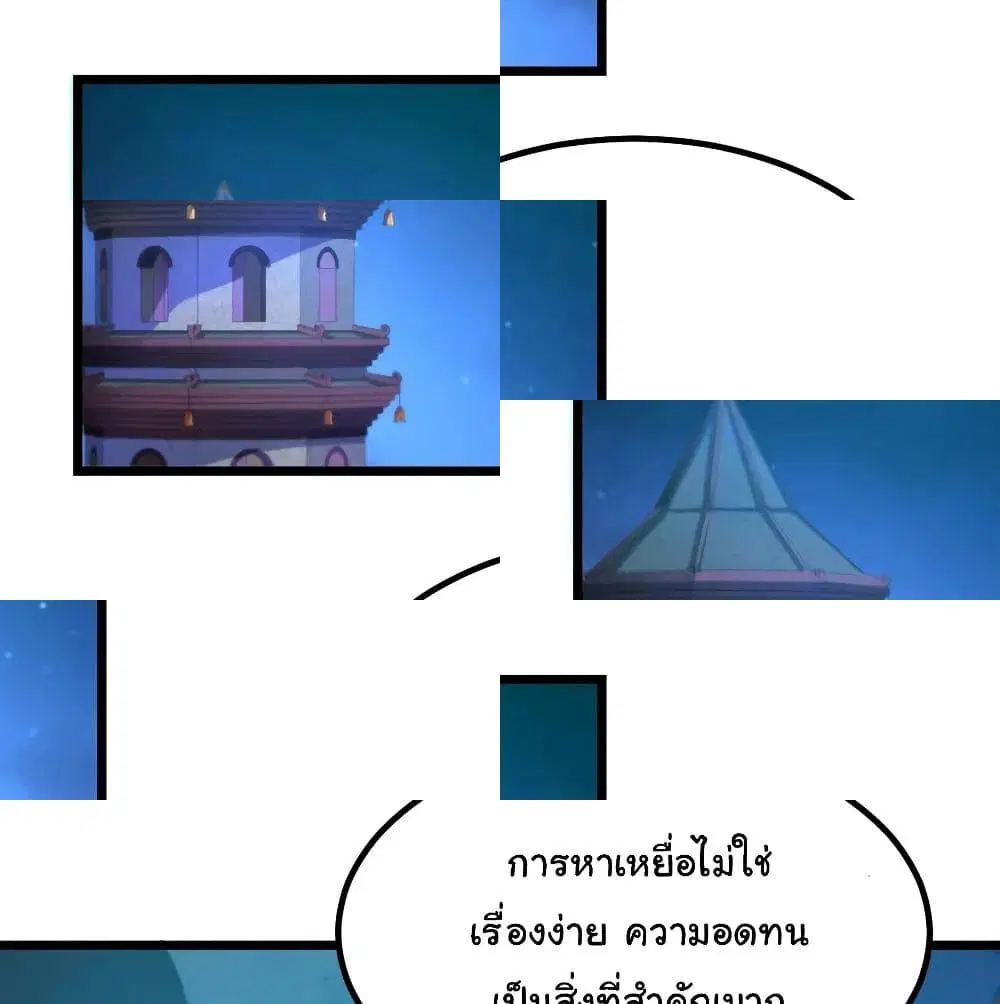 Nine Sun God King ตอนที่ 133 หน้า 12